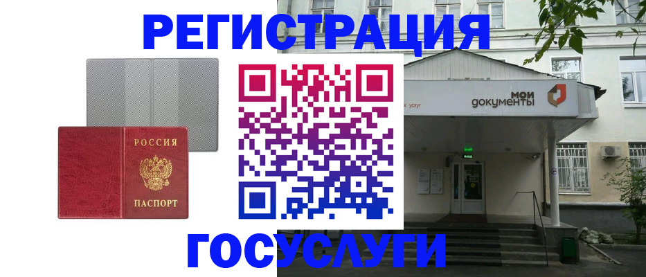 прописка гарантия в Красном Куте