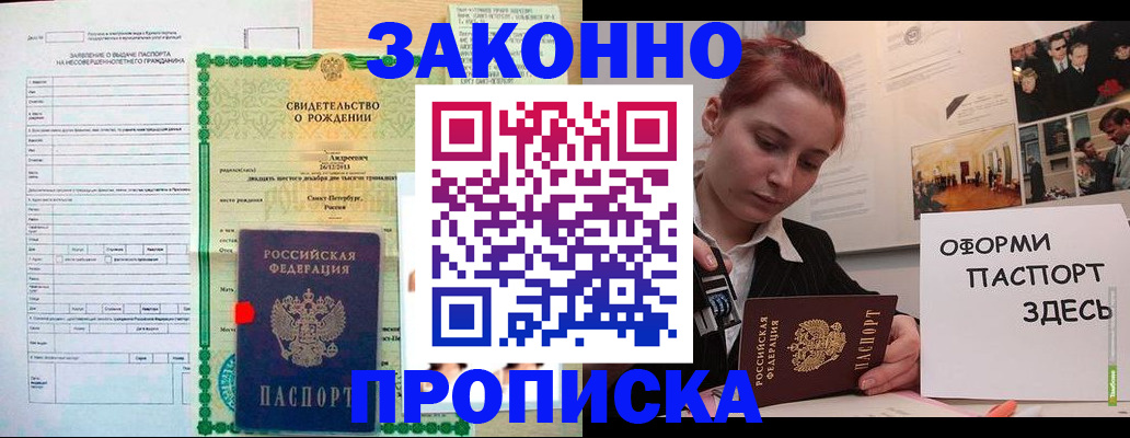 временная регистрация поиск в Красном Куте