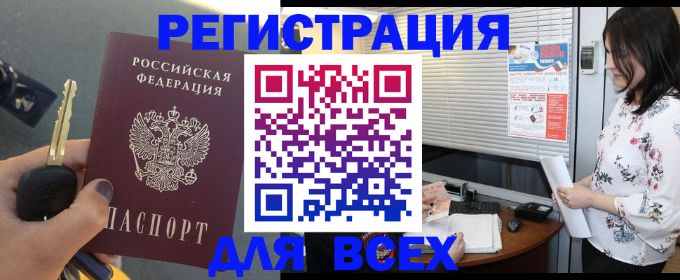 прописка для школы в Красном Куте
