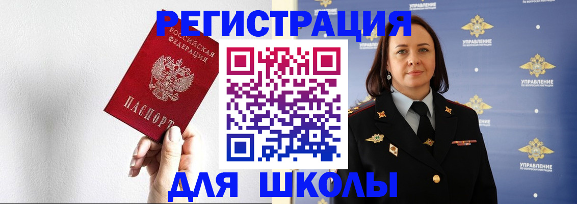 где прописаться в Красном Куте