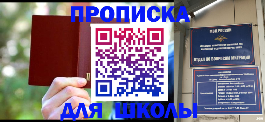 временная регистрация законно в Красном Куте